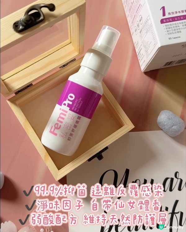 香港萬寧必買 超火的私密護理洗液