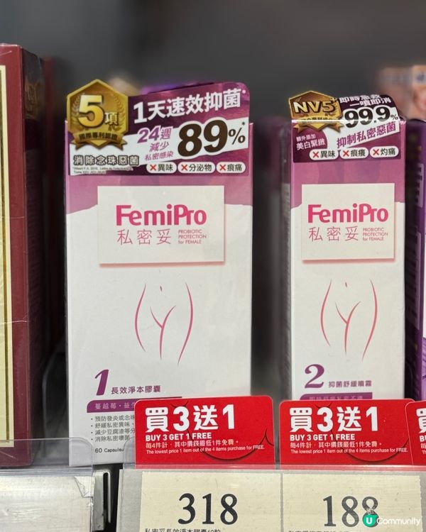 香港萬寧必買 超火的私密護理洗液