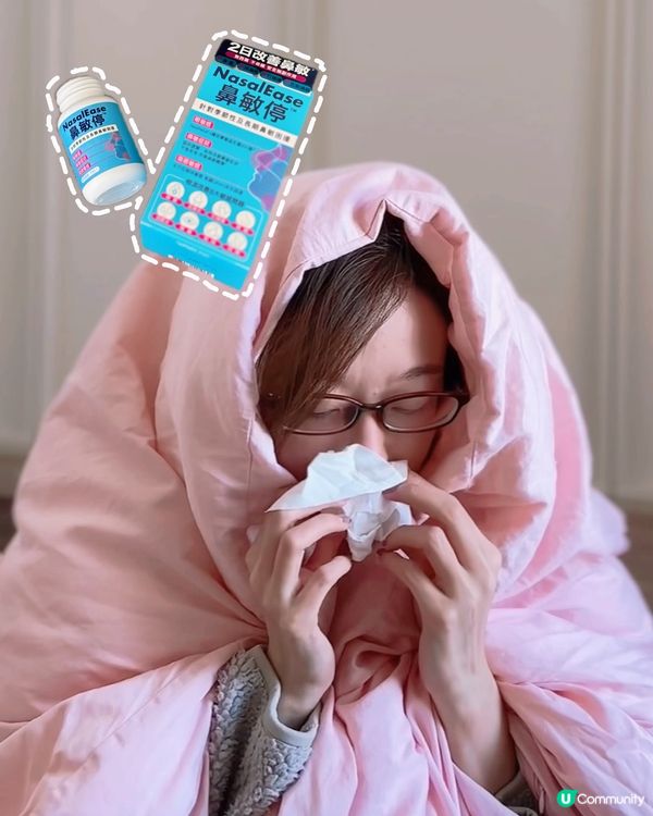 【鼻敏感救星!👃✨ Colli-G鼻敏停】