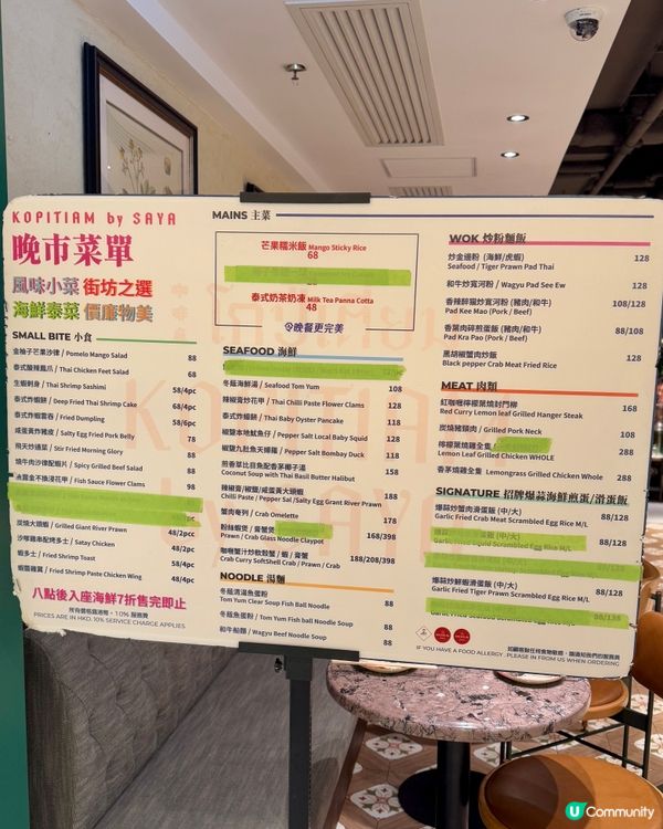 荃灣西海景泰菜🌅🇹🇭8pm後海鮮7折🦐