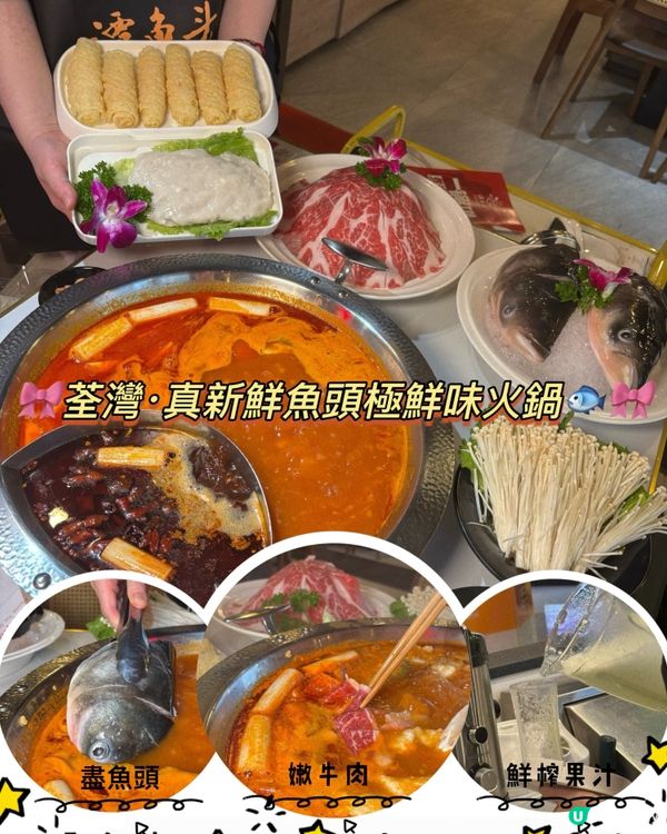 🎀荃灣｡真新鮮魚頭極鮮味火鍋🐟🎀