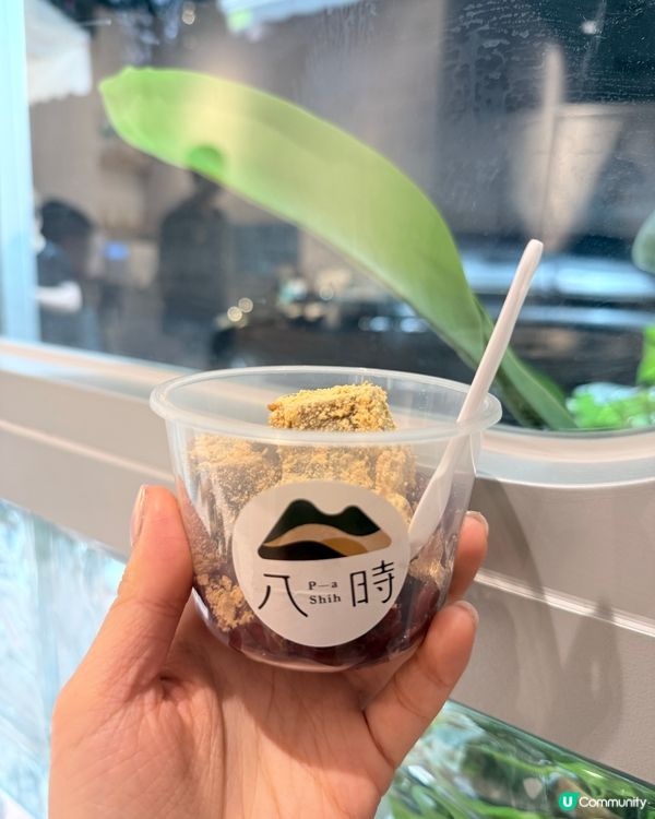 花好月圓嫩仙草🍧！八時神仙草新品😋！