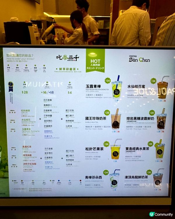 銅鑼灣時代廣場人氣台灣過江龍茶飲店 葡韻冰茶味道清新