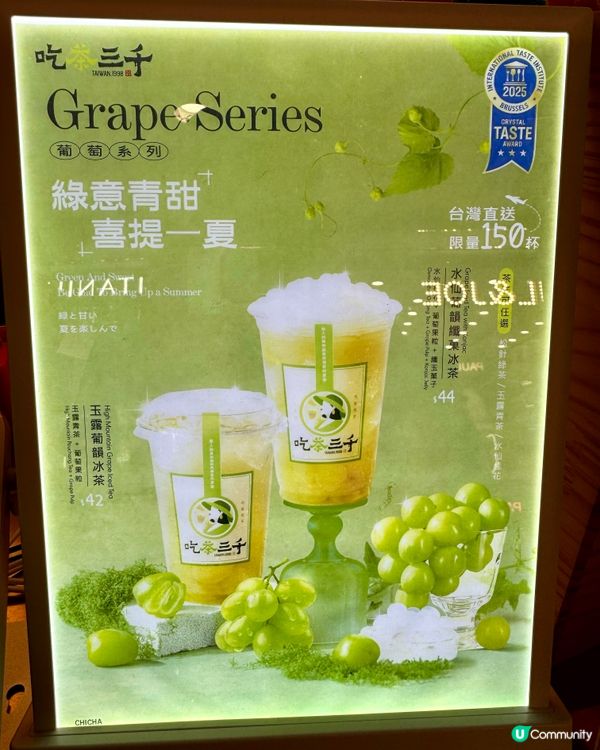 銅鑼灣時代廣場人氣台灣過江龍茶飲店 葡韻冰茶味道清新