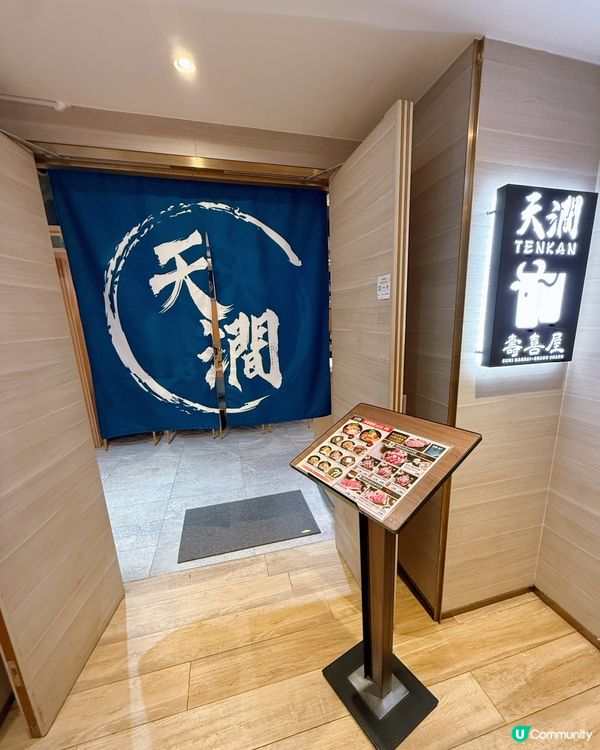 天澗壽喜屋🤤和牛天堂！入口即溶！🥩