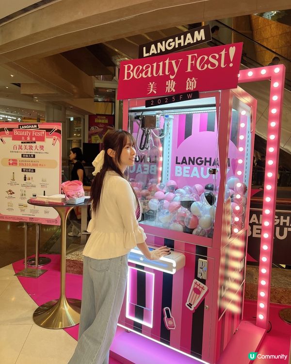 LANGHAMBEAUTY F/W 2025全場低至29折