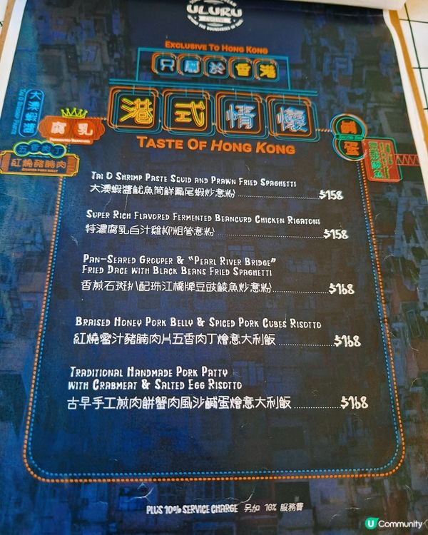 灣仔打卡新蒲點！港式西餐超驚喜😋🍝