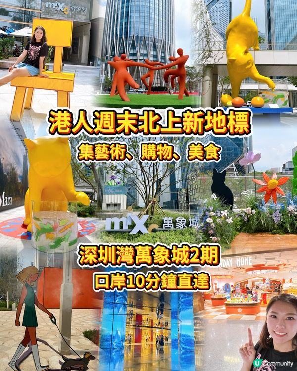深圳灣萬象城二期開幕！食玩買📸！