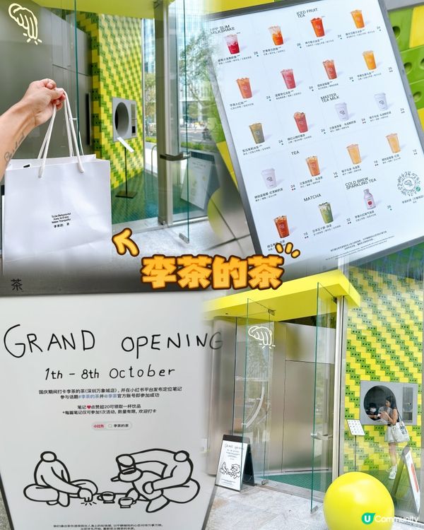 深圳灣萬象城二期開幕！食玩買📸！