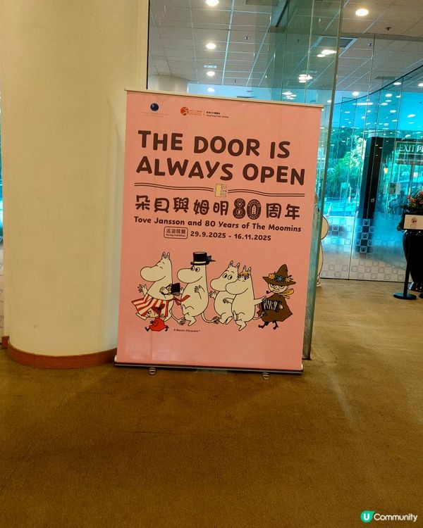 中央圖書館姆明80周年展覽打卡位！©️打卡必去📸！