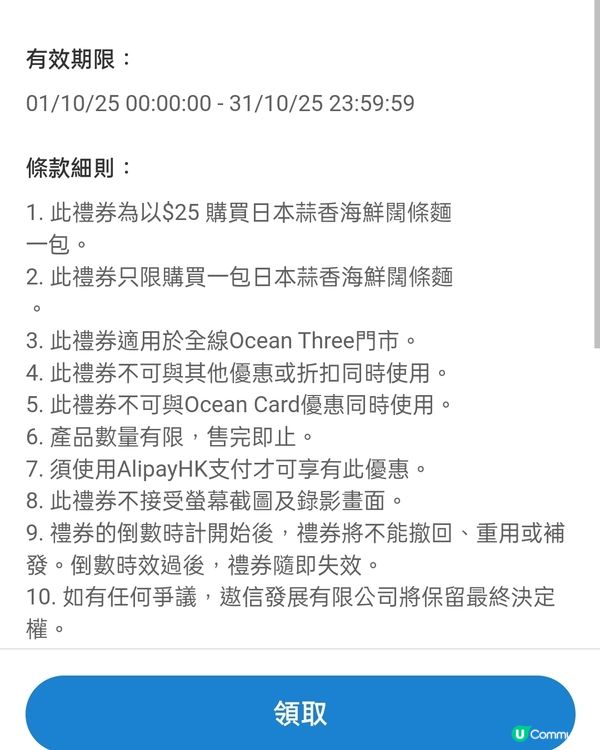 $25入手一包，日本蒜香海鮮闊條麵🍝🐚！快搶！🔥