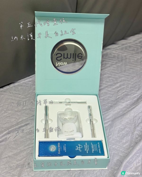 😬New Smile藍光美白牙齒機團購💝