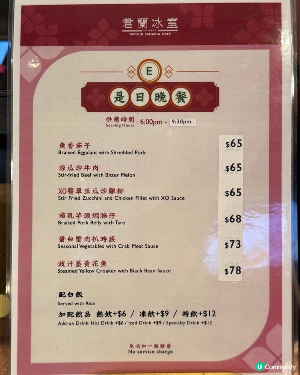 君蘭冰室🤤朗豪坊覓食記😋港式風味💖必食流心芝士撻！