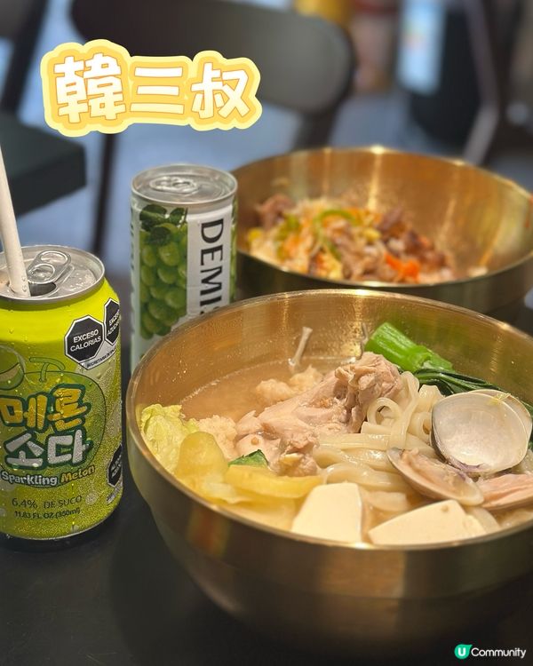 韓三叔車仔麵🍜！大醬湯勁正😋！