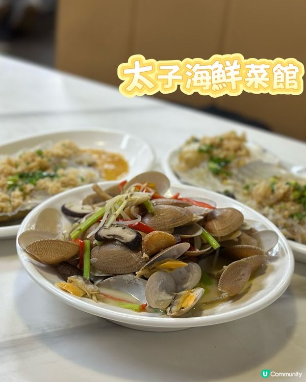 海鮮餐🤤！鮑魚蟶子超正！😋