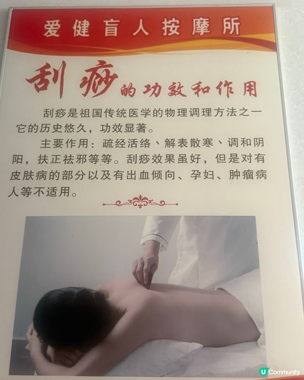 按摩