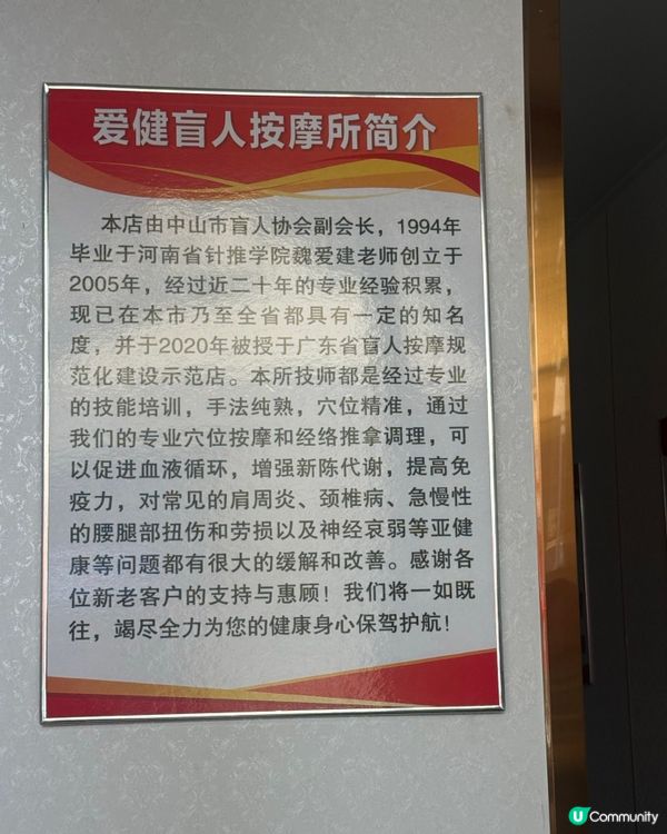 按摩