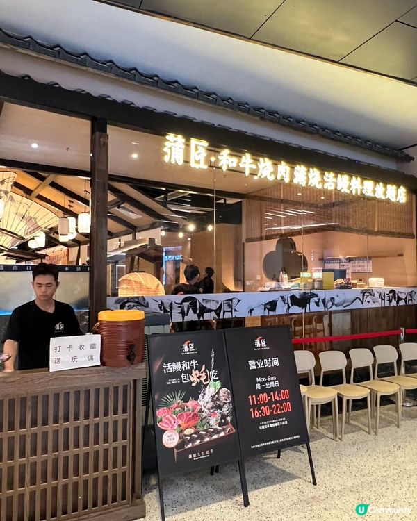 蒲匠和牛燒肉放題🤤！深圳福田必食！🥩