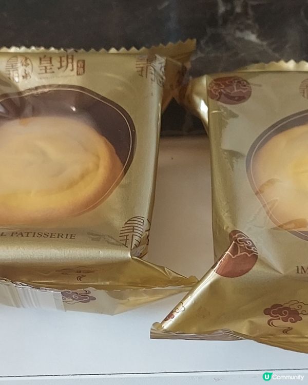 皇玥低糖月饼
