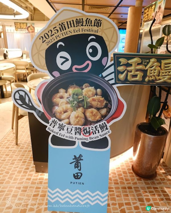 【吃下中環】又到咗我最愛嘅鰻魚季! - 莆田