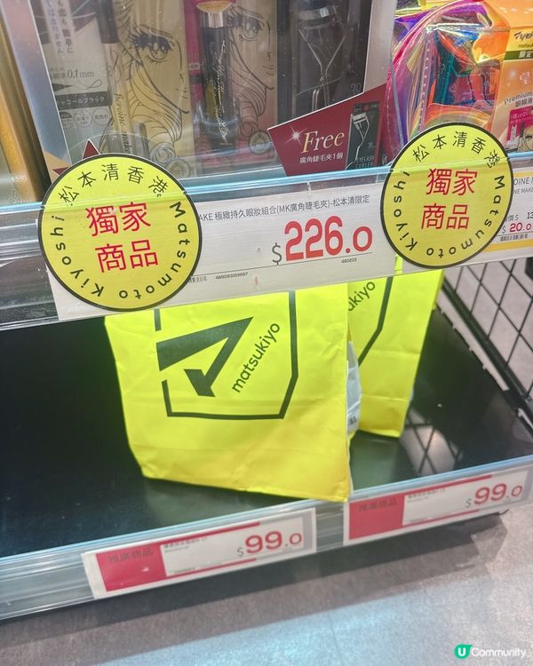 松本清福袋開箱！🤩$99掃走$699好物！🛍️