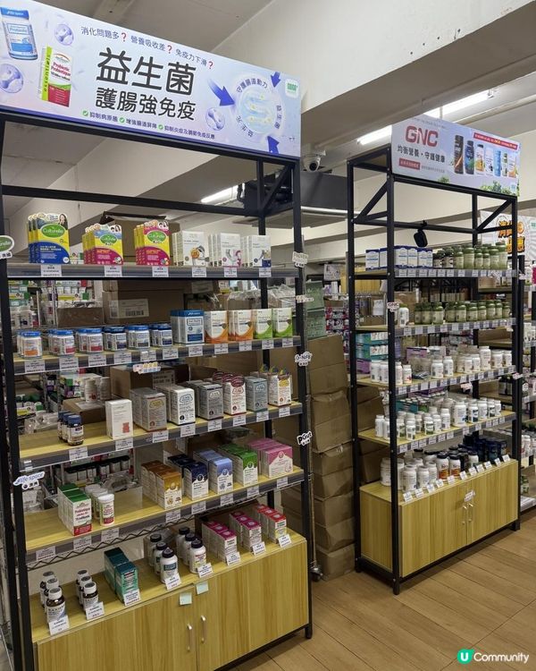最優惠的保健品專門店