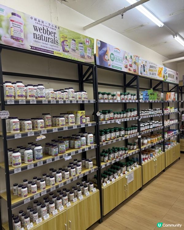 最優惠的保健品專門店