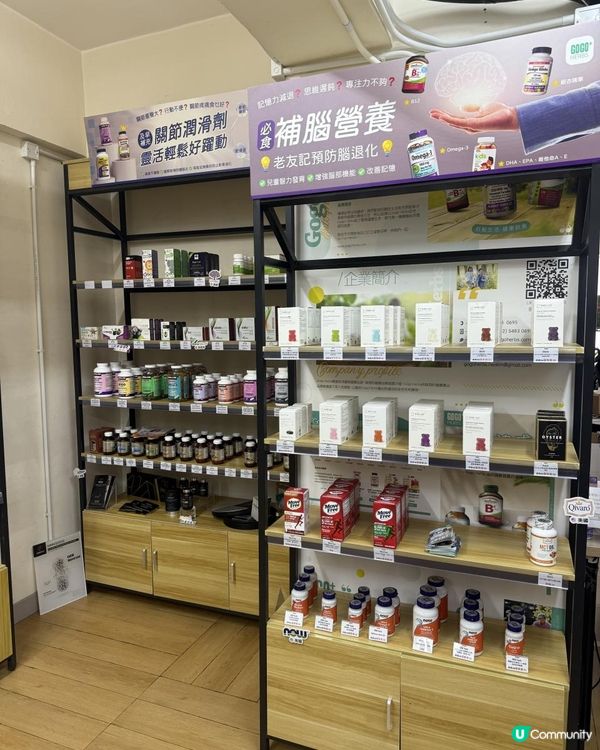 最優惠的保健品專門店