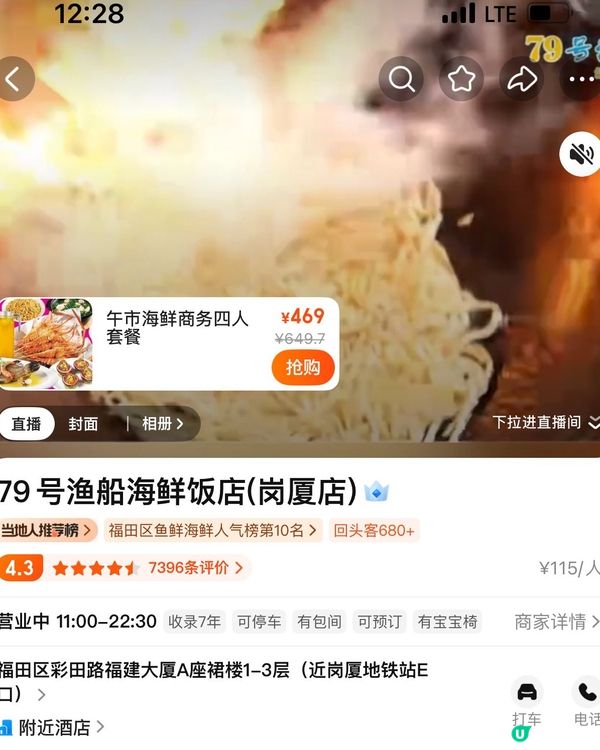 深圳海鮮控必食 即撈即煮超鮮甜