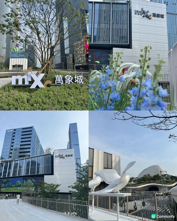 深圳灣萬象城二期攻略！週末快閃GO🥳