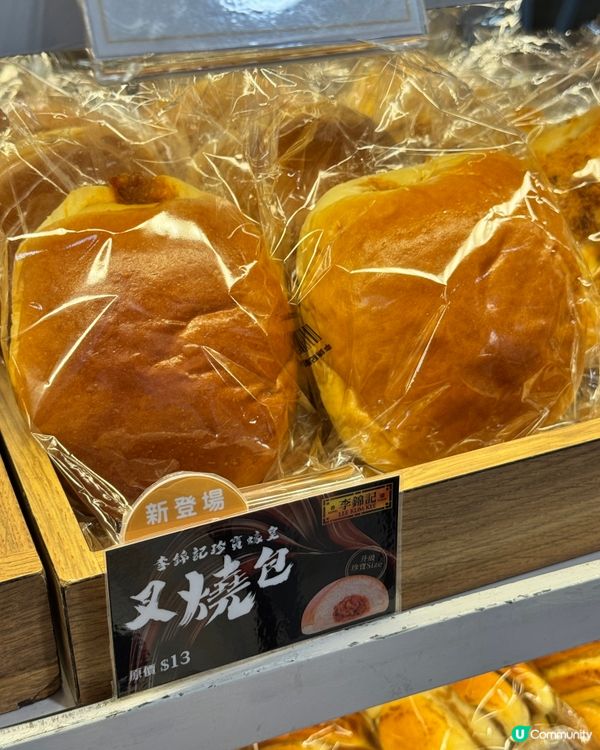 李錦記 x 美心！叉燒包大變身🤩！