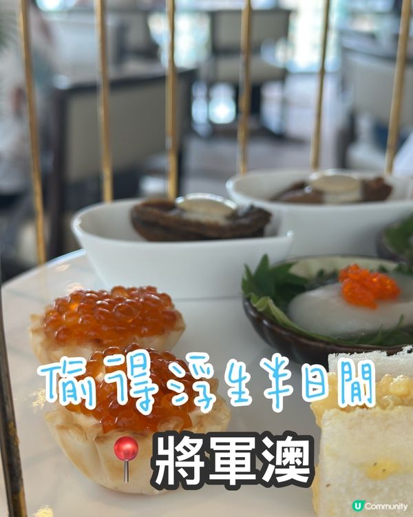 叉叉電後嘅寫意下午茶 🤤 47層高風景超正！