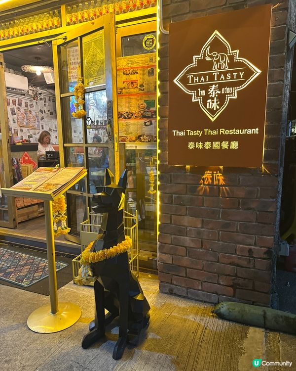 泰國菜🤤坑口小天地！私房菜超正！😋