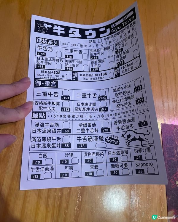 深水埗人氣牛舌專門店🤤！牛舌控衝呀！👅