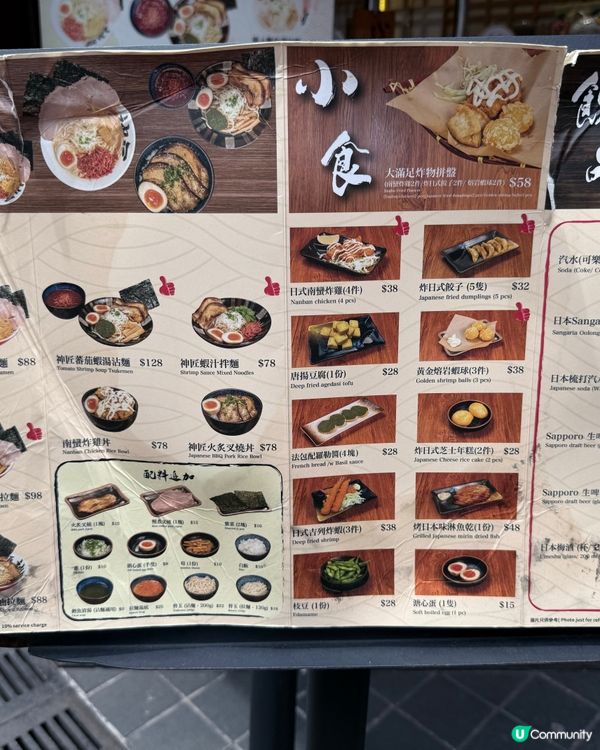 🔥旺角偶遇神仙拉麵店！這碗番茄蝦湯沾麵讓我原地封神