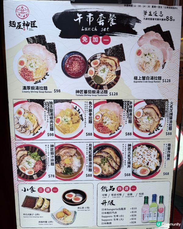 🔥旺角偶遇神仙拉麵店！這碗番茄蝦湯沾麵讓我原地封神