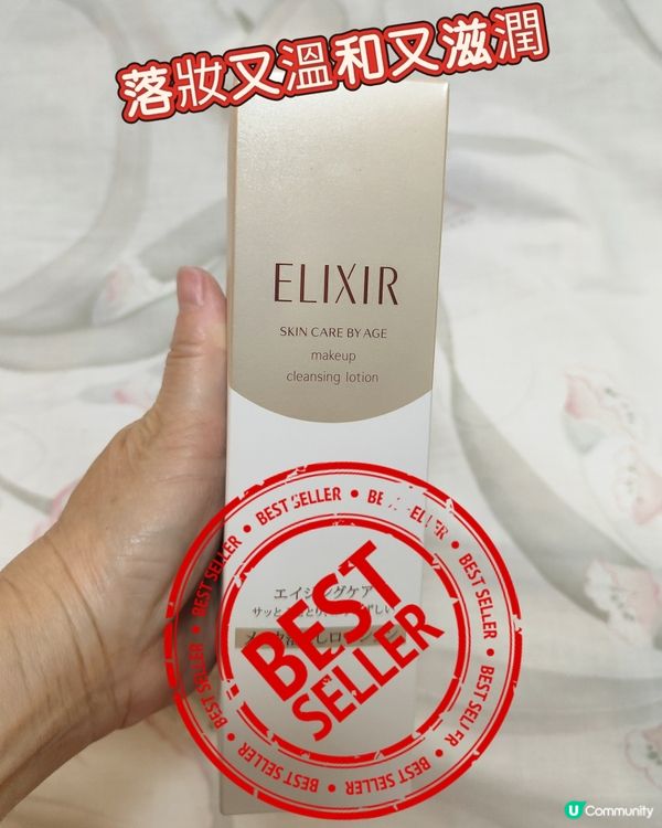 1.  資生堂卸妝水！告別粗糙肌👋🏻 彈潤淨透勁好用！✨