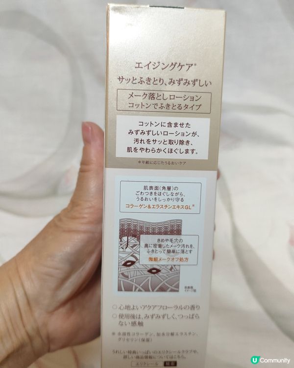 1.  資生堂卸妝水！告別粗糙肌👋🏻 彈潤淨透勁好用！✨