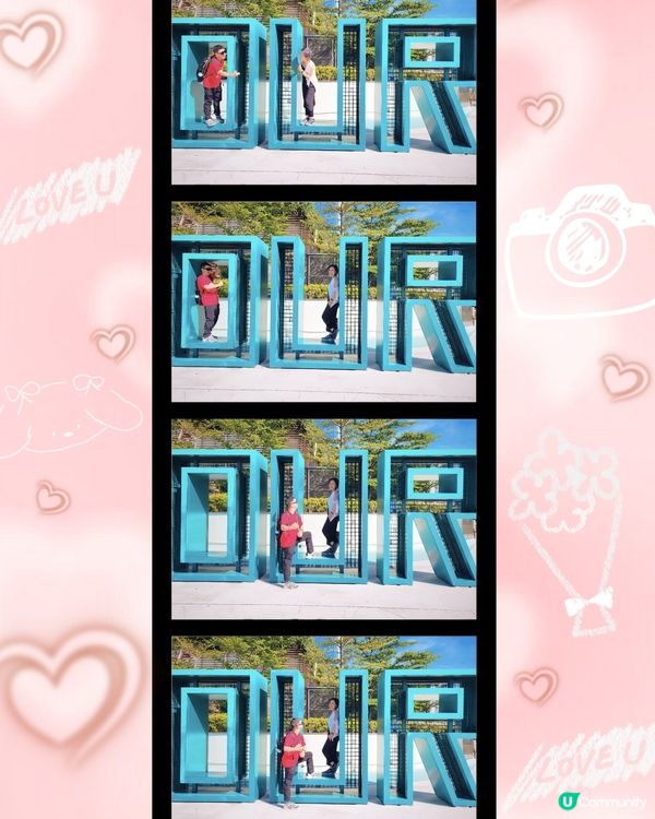 香港邊度有"🅾️UR"呢三個英文字母影？