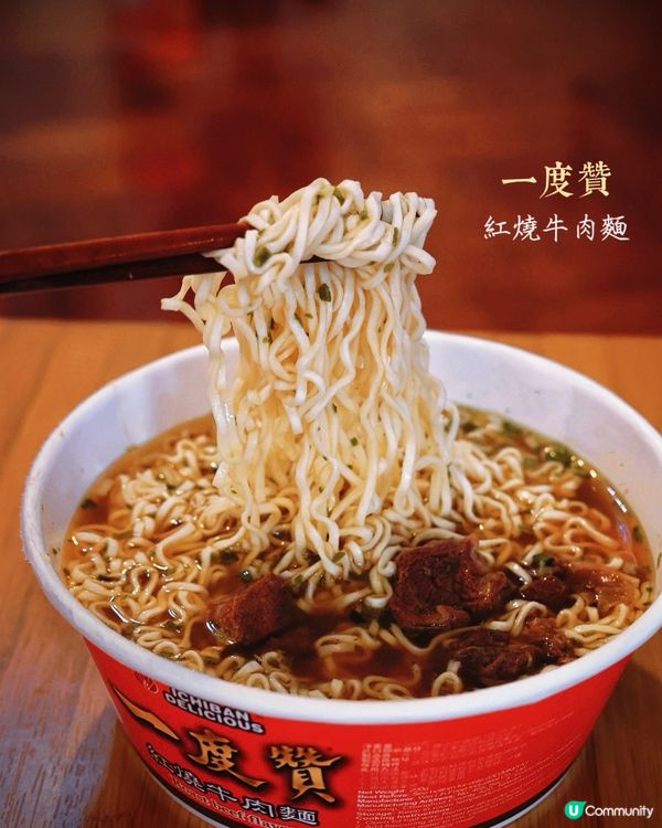 台灣品牌「一度贊」杯麵，夜晚肚餓嘅必備救星！🍜✨
