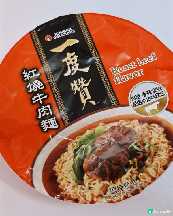 台灣品牌「一度贊」杯麵，夜晚肚餓嘅必備救星！🍜✨