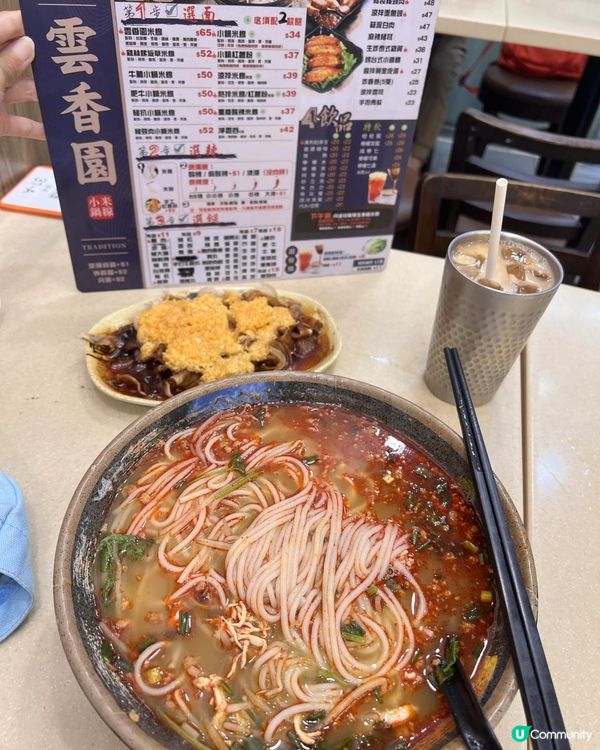 米線關注組&奶茶關注組👏要注意啦😆