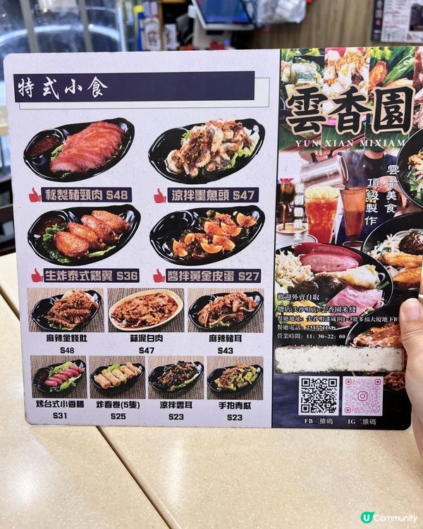 米線關注組&奶茶關注組👏要注意啦😆