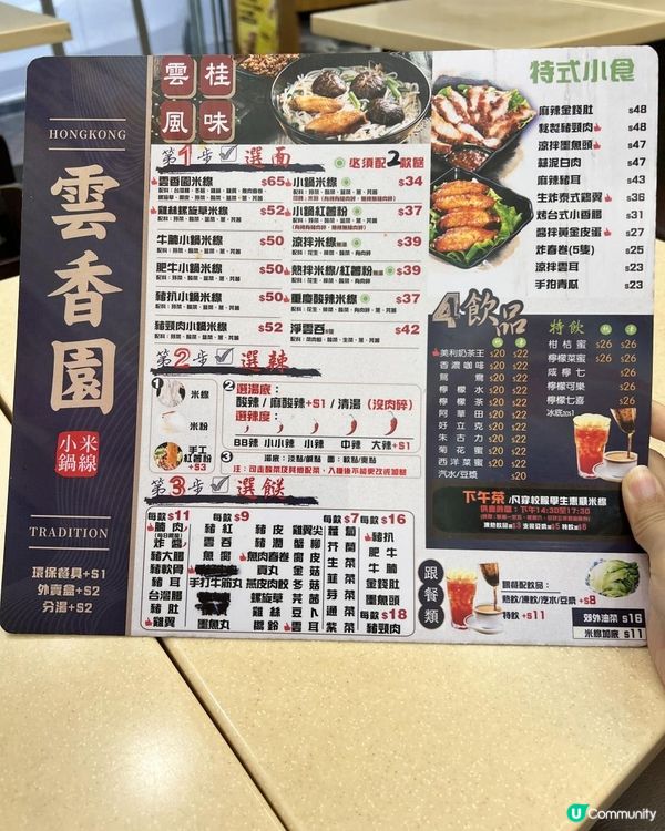 米線關注組&奶茶關注組👏要注意啦😆