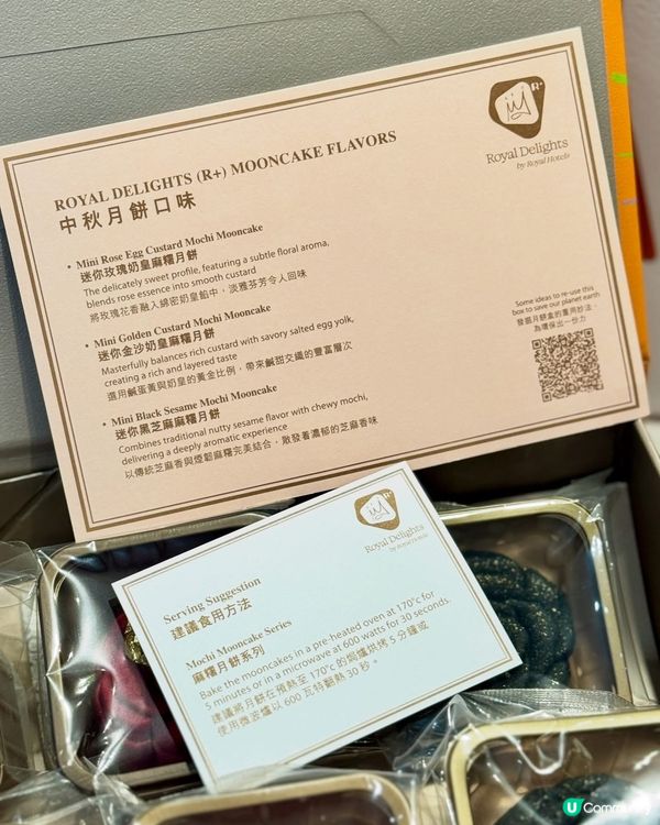 中秋月餅推介！同至親分享匠心滋味,賞月必備✨ 🥮🌕