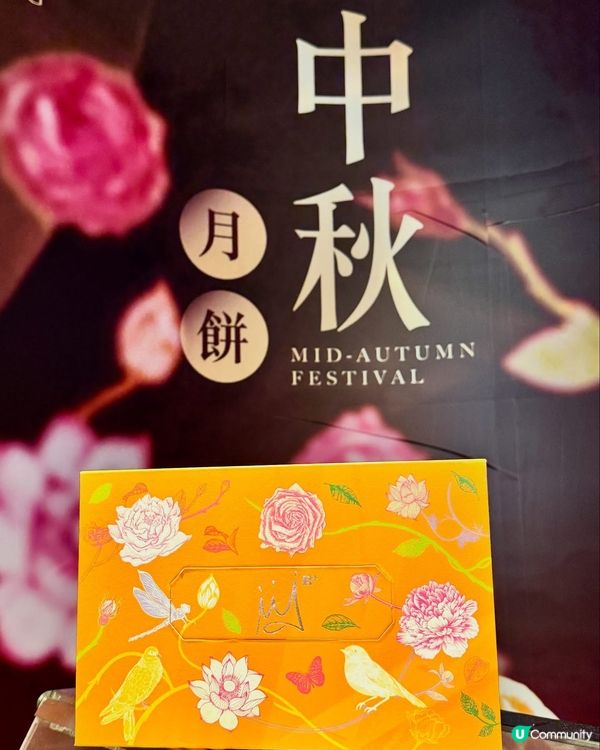 中秋月餅推介！同至親分享匠心滋味,賞月必備✨ 🥮🌕