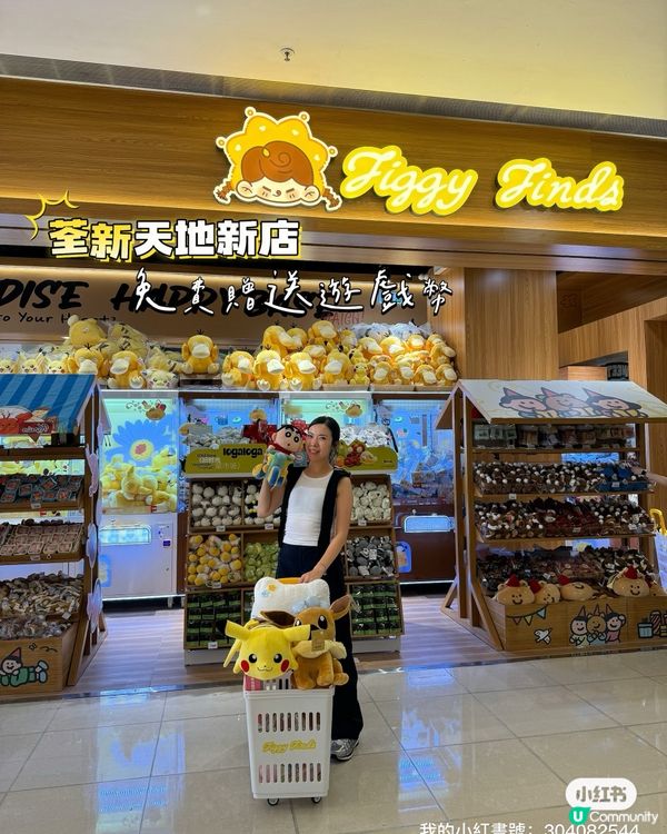 【全港首夾！免費夾公仔攻略🤩】