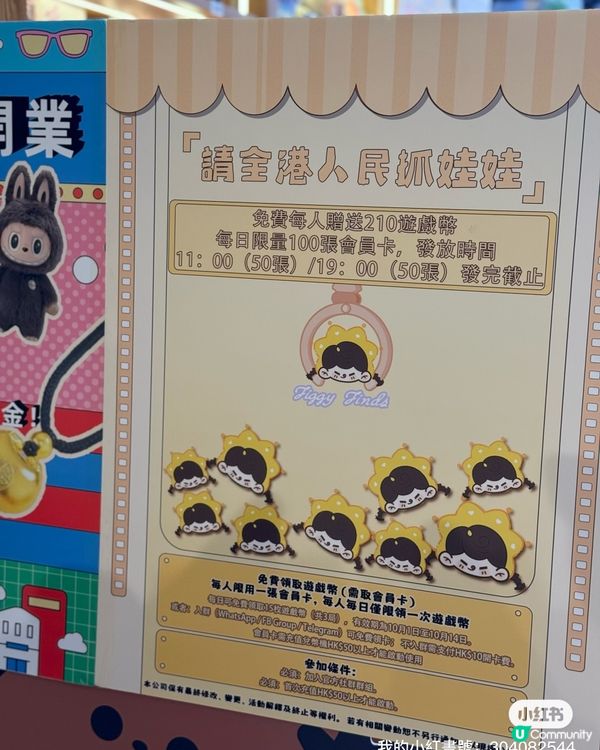 【全港首夾！免費夾公仔攻略🤩】