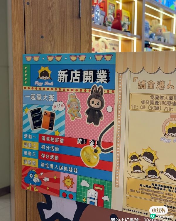 【全港首夾！免費夾公仔攻略🤩】