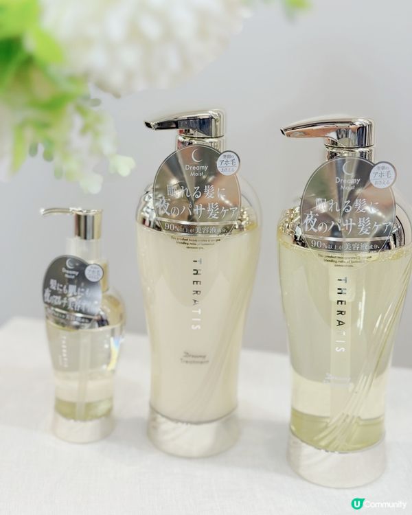 夢幻水光系列✨瞓醒頭髮閃令令！🤩